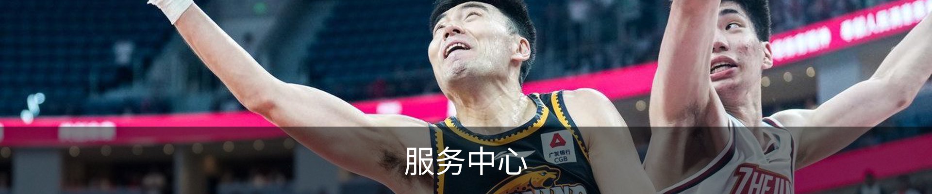服务中心